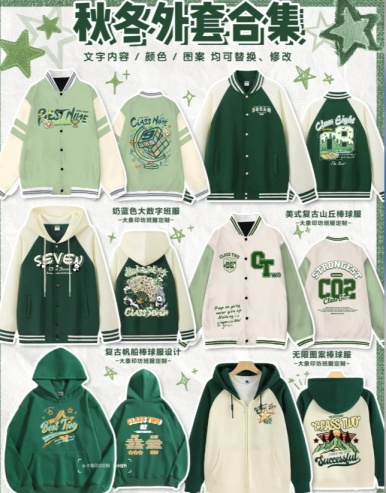 -秋冬班服外套合集-原创图案设计-不同款式-秋冬款班服外套设计